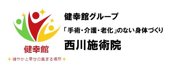 東住吉区で駒川中野駅すぐ！【慢性腰痛、頭痛】は西川施術院へ